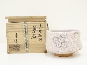 佐藤重造造　志野茶碗（共箱）